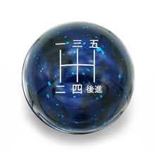 Billetworkz Cosmic Space Shift Knob - 5 Speed Japanese Engraving - Acura Fitment