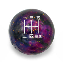 Billetworkz Cosmic Space Shift Knob - 5-Speed Japanese Engraving for Mazda