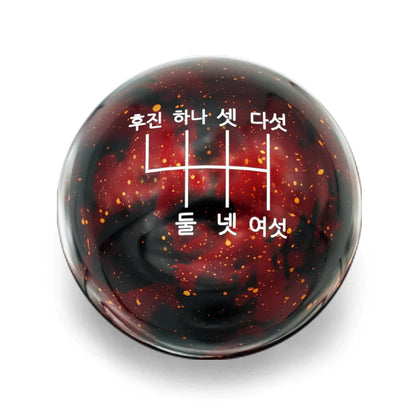 6 Speed Korean Engraving - Cosmic Space - 2015-2018 Veloster/Elantra Fitment